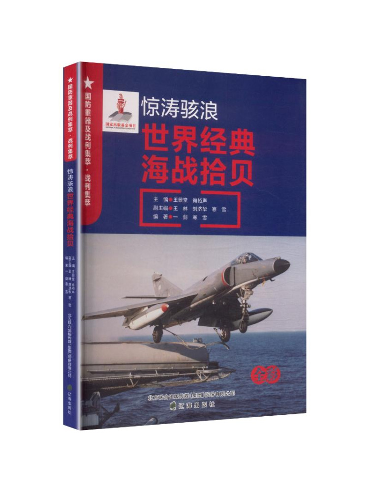 Libro-Winshare: Equipos Milita - Heavy Equipment In Chinese reseña y precio