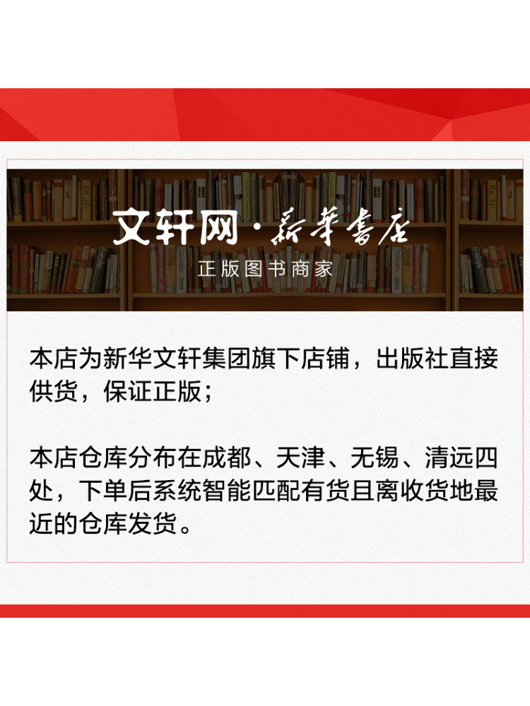 Libro: Winshare - Dominancia d - Heavy Equipment In Chinese reseña y precio